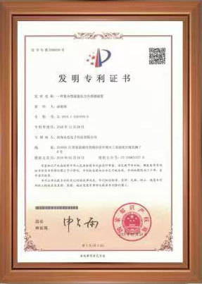 发明专利证书
