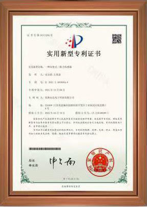 实用新型专利证书