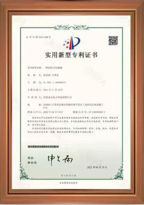 实用新型专利证书