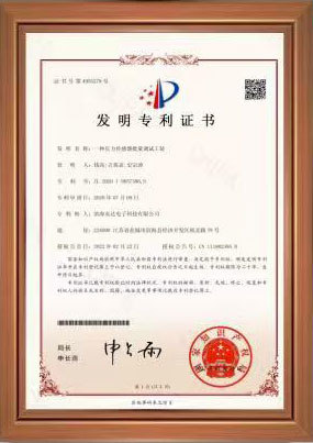 发明专利证书