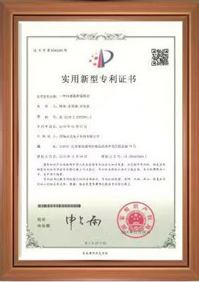 实用新型专利证书