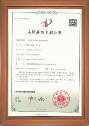 实用新型专利证书