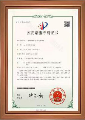 实用新型专利证书