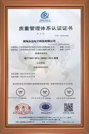 质量管理体系认证证书