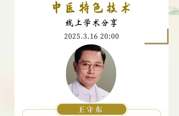 解锁埋线减重控体中医奥秘