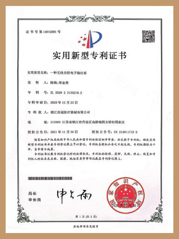 无线自控电子输注泵 无线自控电子输注泵