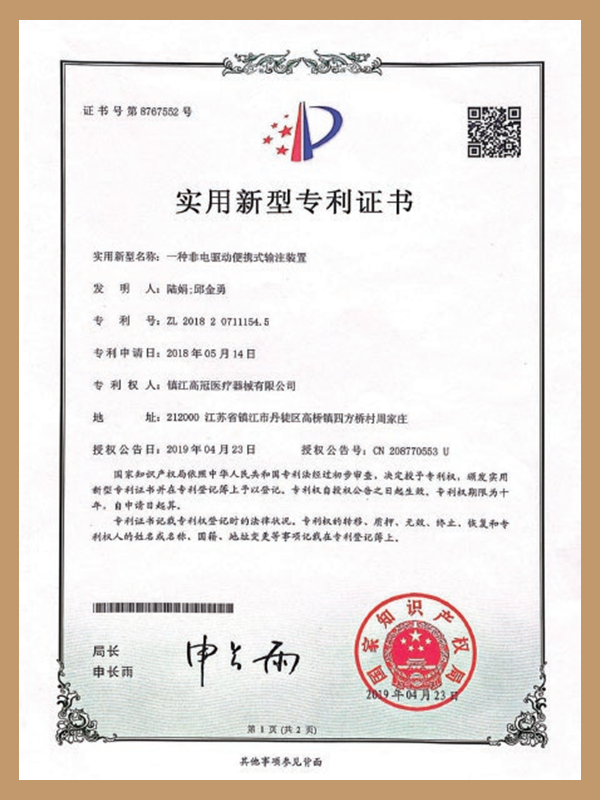 非电驱动便携式输注装置 非电驱动便携式输注装置