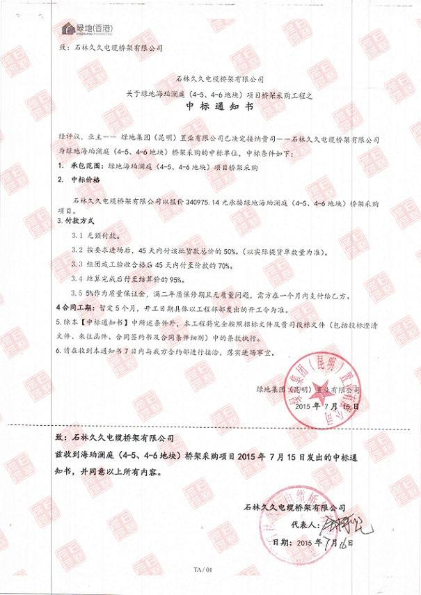 中標(biāo)喜信