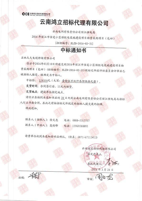 中標(biāo)喜信