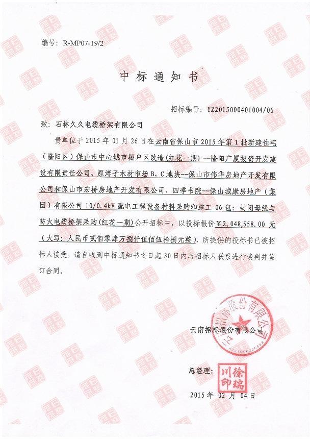 中標(biāo)喜信