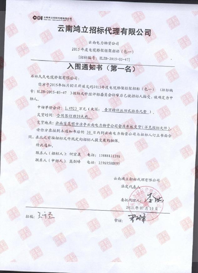 中標(biāo)喜信