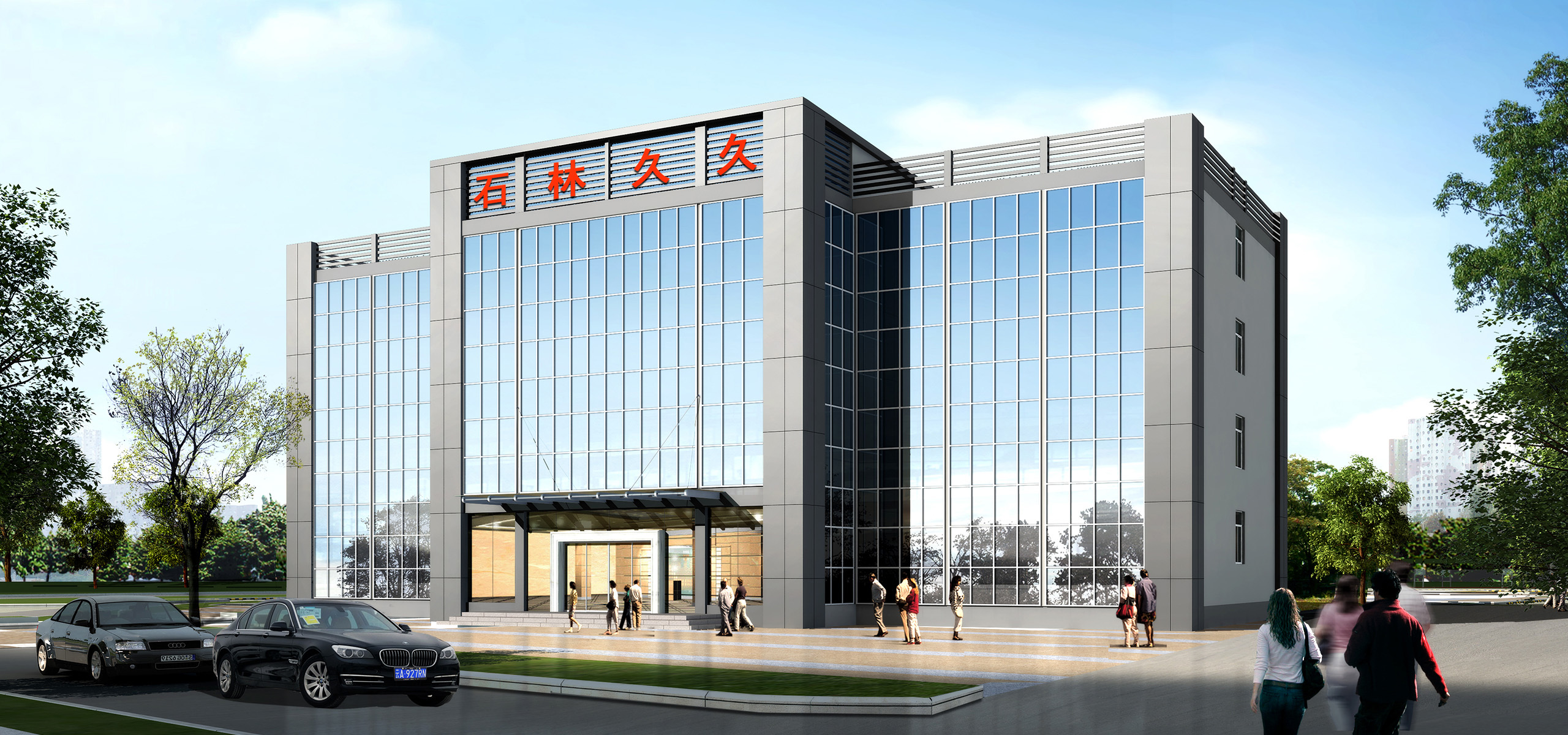 石林久久電纜橋架有限公司