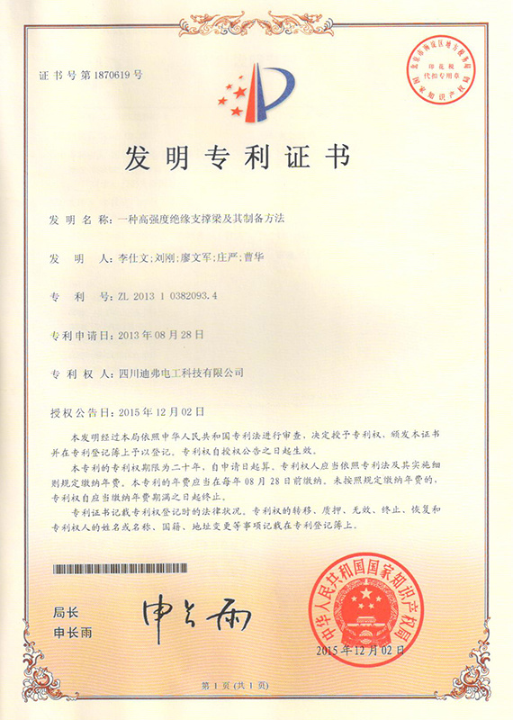 发明专利