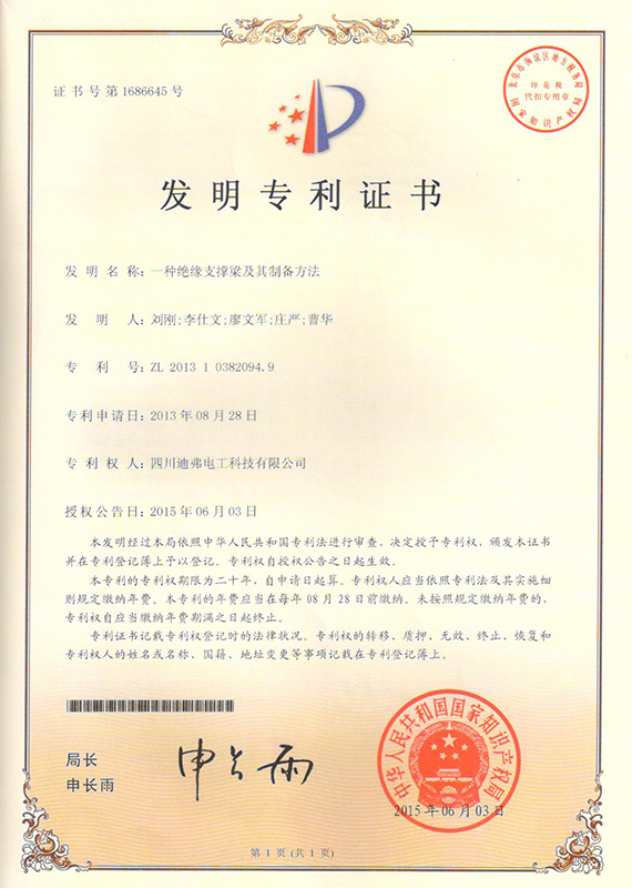 发明专利