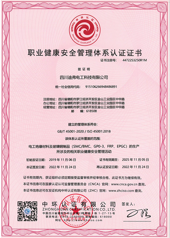 Occupational Health and Safety Management (2022 Edition) QES Certificate (Three System) Occupational Health and Safety Management (2022 Edition) QES Certificate (Three System)