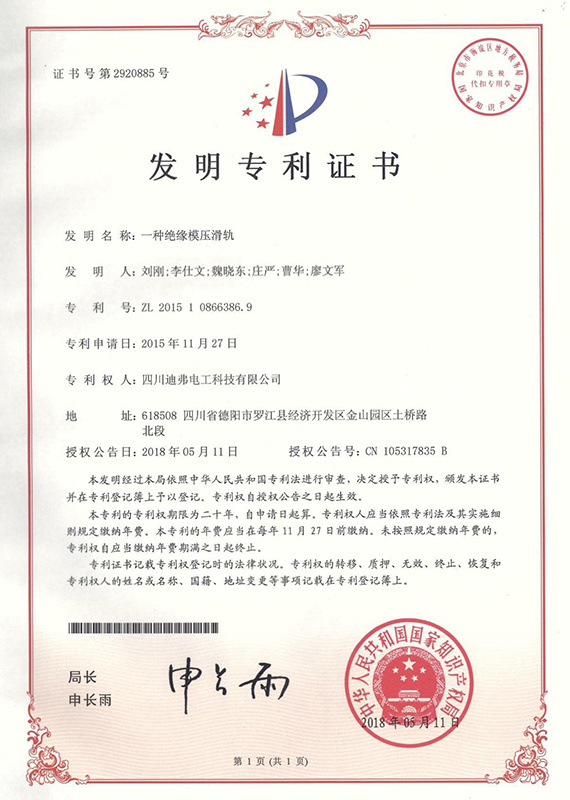 发明专利