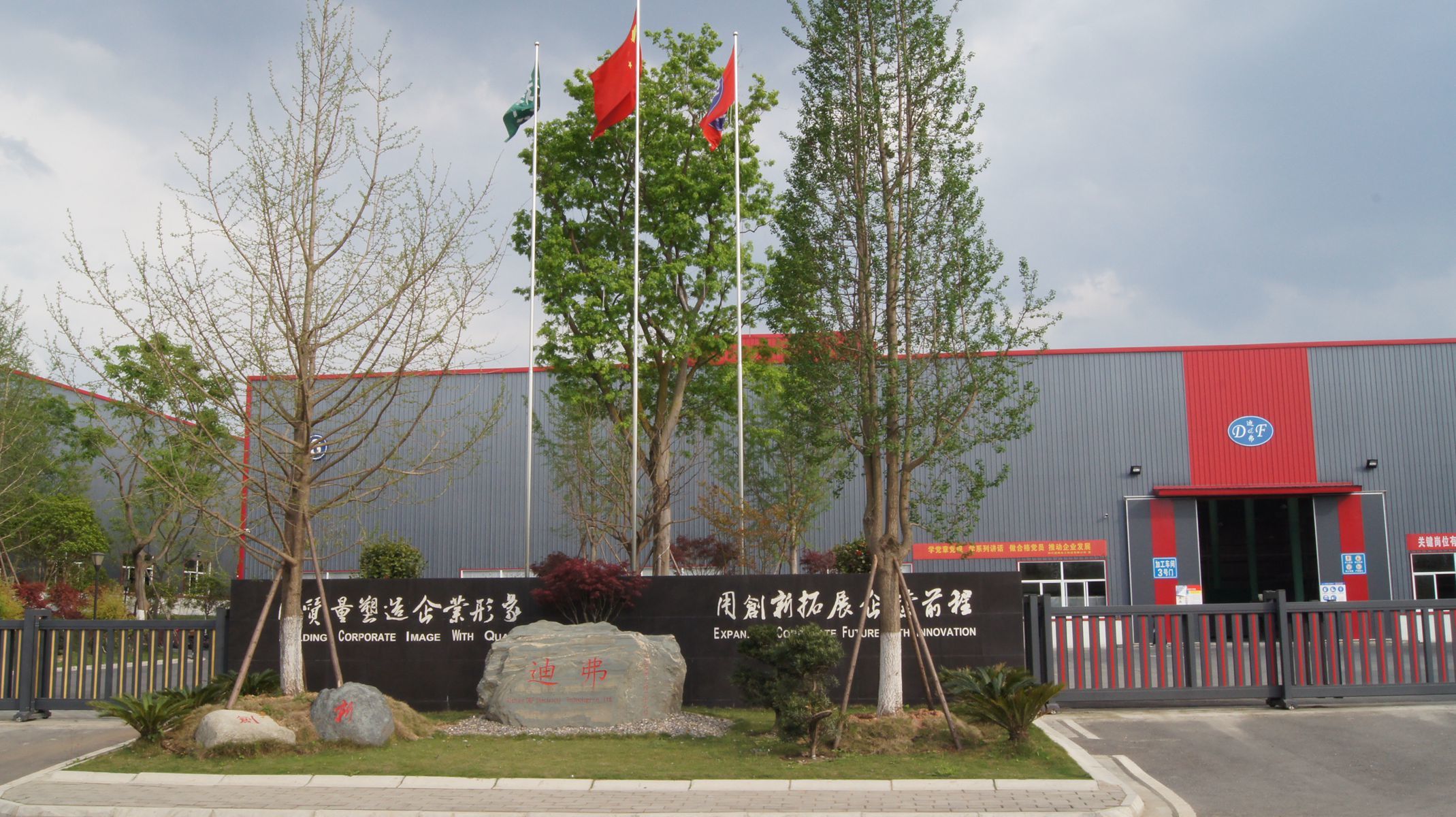 公司正门