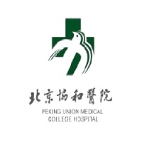 北京协和医院