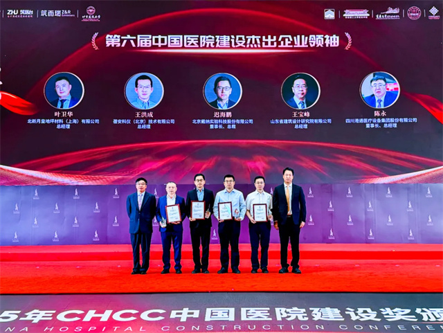 【Good News】Dynaflow's Chi Hai Peng Wins "Outstanding Enterprise Leader in China's Hospital Construction"! AI + Lights-out Laboratories Empower a New Chapter in Smart Medical Care