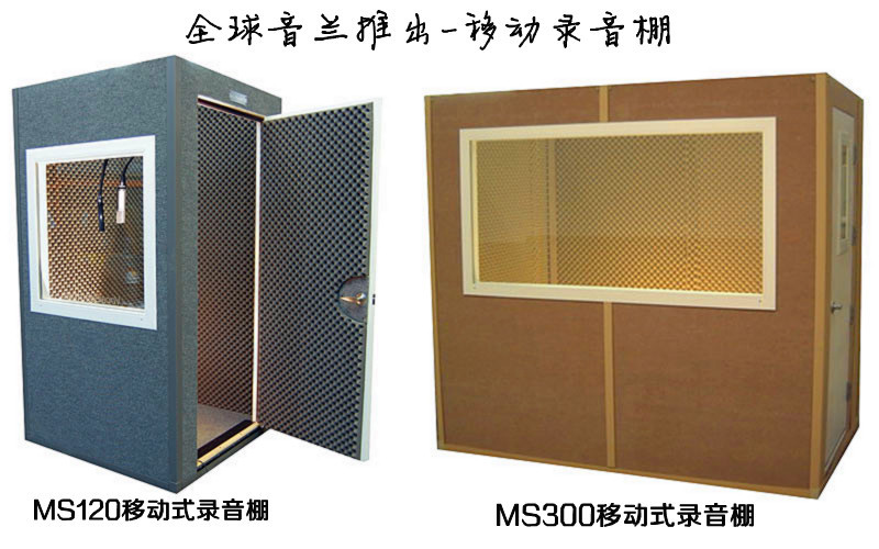 Treain 系列移動錄音棚解決方案
