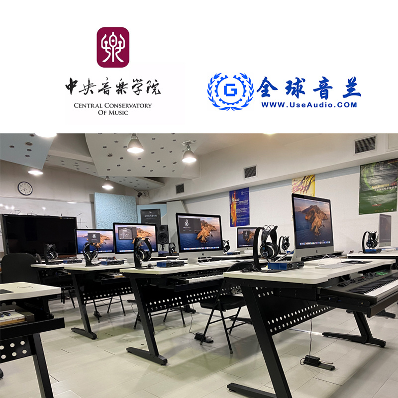 全球音蘭完成-中央音樂(lè)學(xué)院數(shù)字化人工智能音樂(lè)教室案例