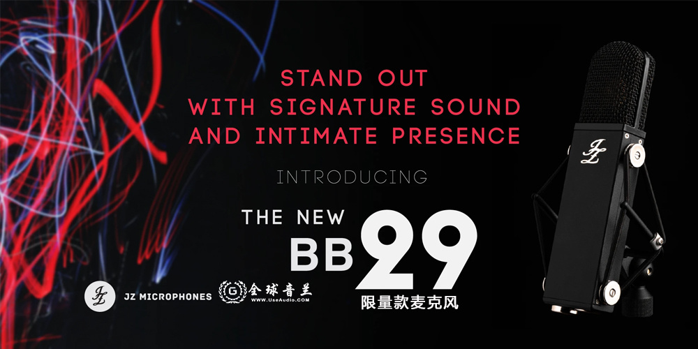 全球音蘭發(fā)布 JZ BB29一款創(chuàng)新技術(shù)的限量版麥克風(fēng)