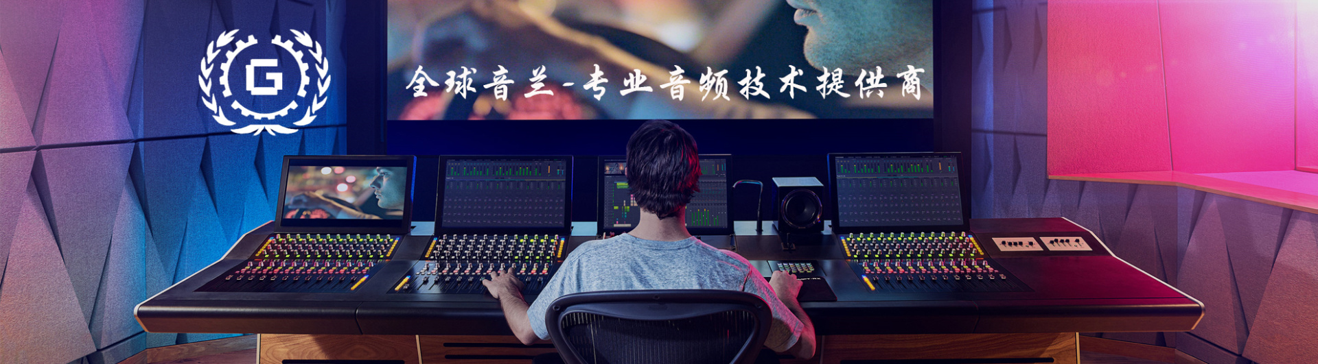錄音棚設(shè)備廠家