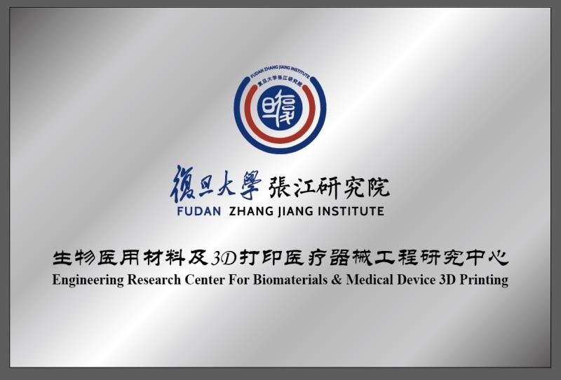 Research Center for Biomaterials and Medical Device 3D Printing