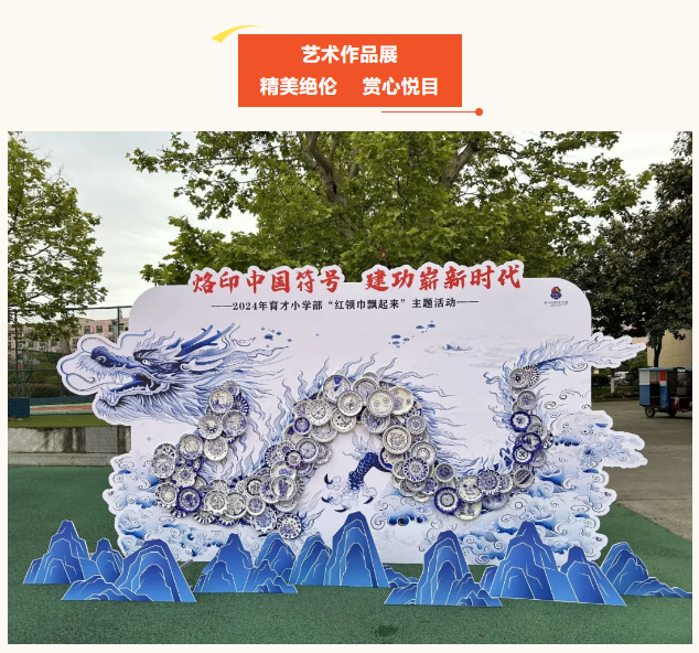 2024安居育才中學(xué)五四入團活動