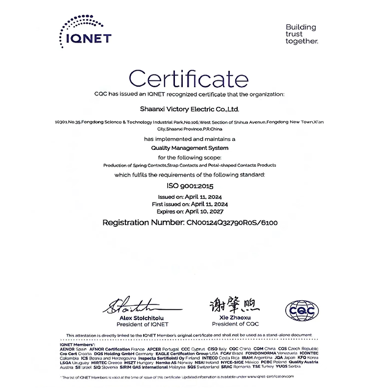 IQNET证书