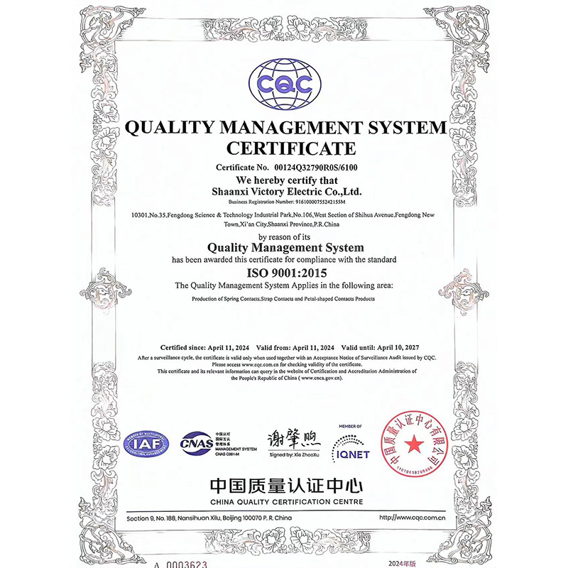 Quality management system certification