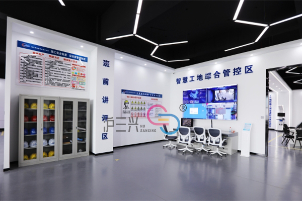 智慧工地教學系統