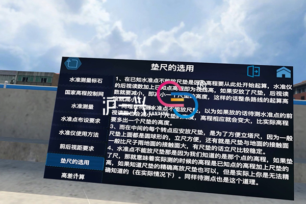 施工測量VR虛擬仿真軟件