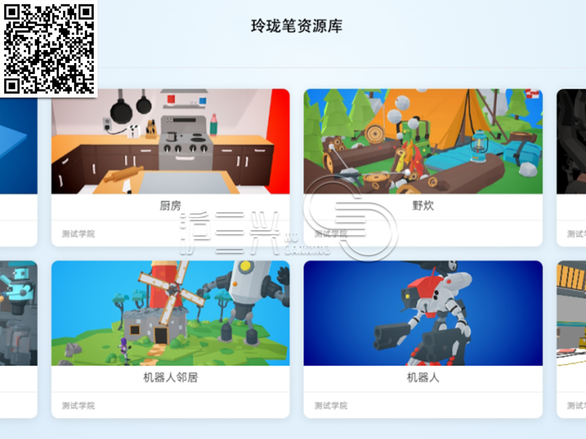 雙高計劃建設解決方案