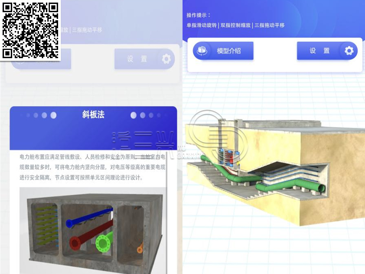 雙高計劃建設解決方案