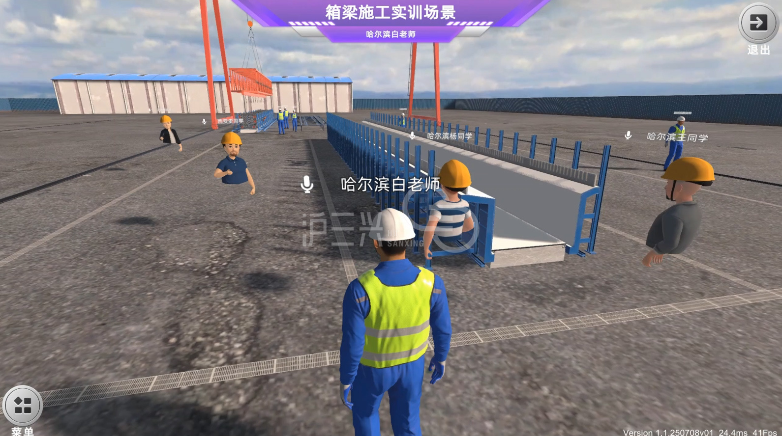 虛擬仿真實訓建設