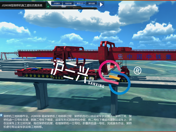三興教育科技