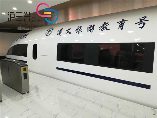 火車(chē)模型裝置