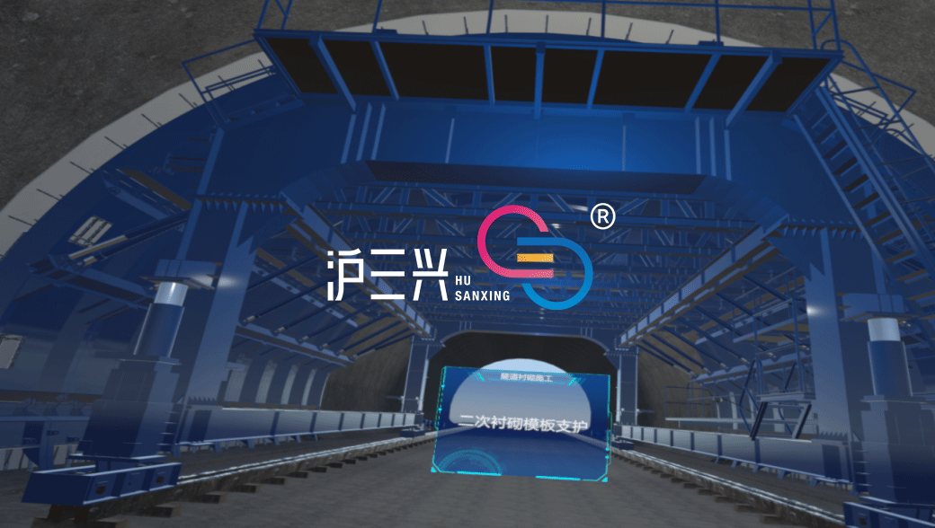 隧道施工虛擬仿真