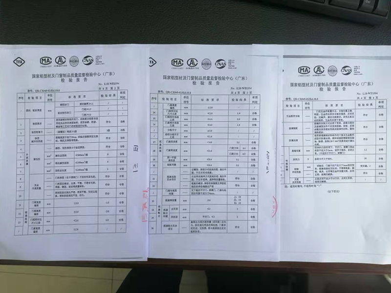 检验报告