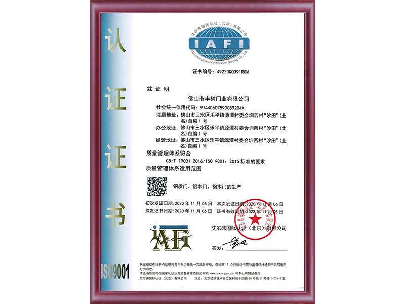 ISO9001