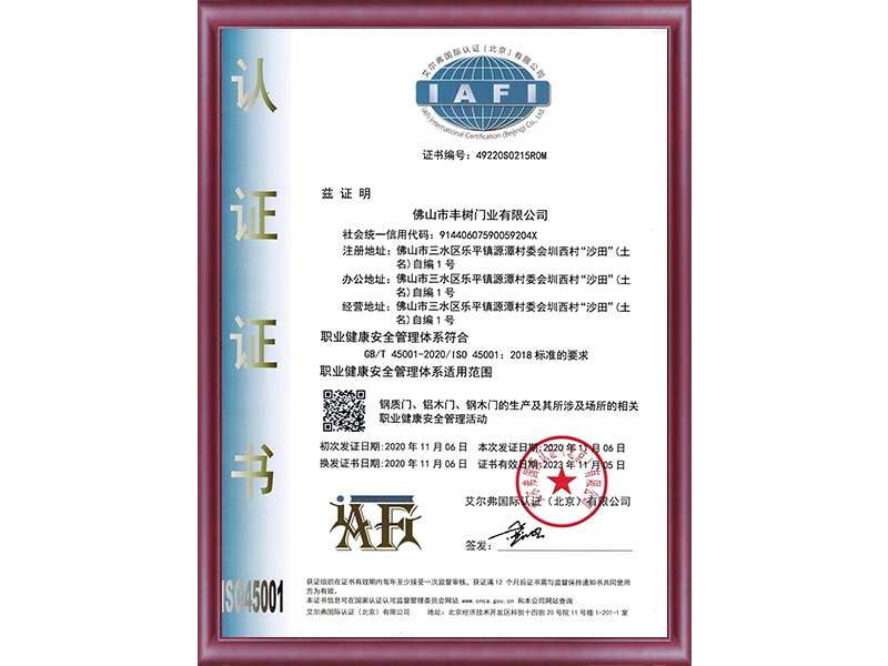 ISO45001