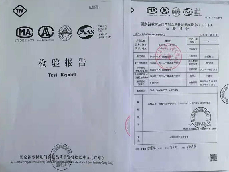 检验报告