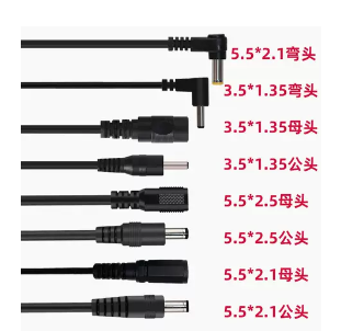 DC直流 电源线