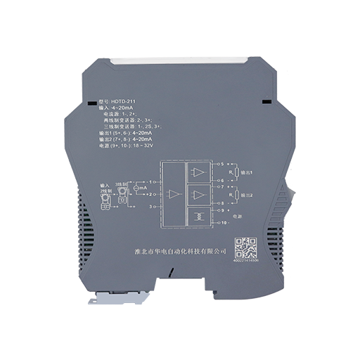HDTW温度信号隔离器