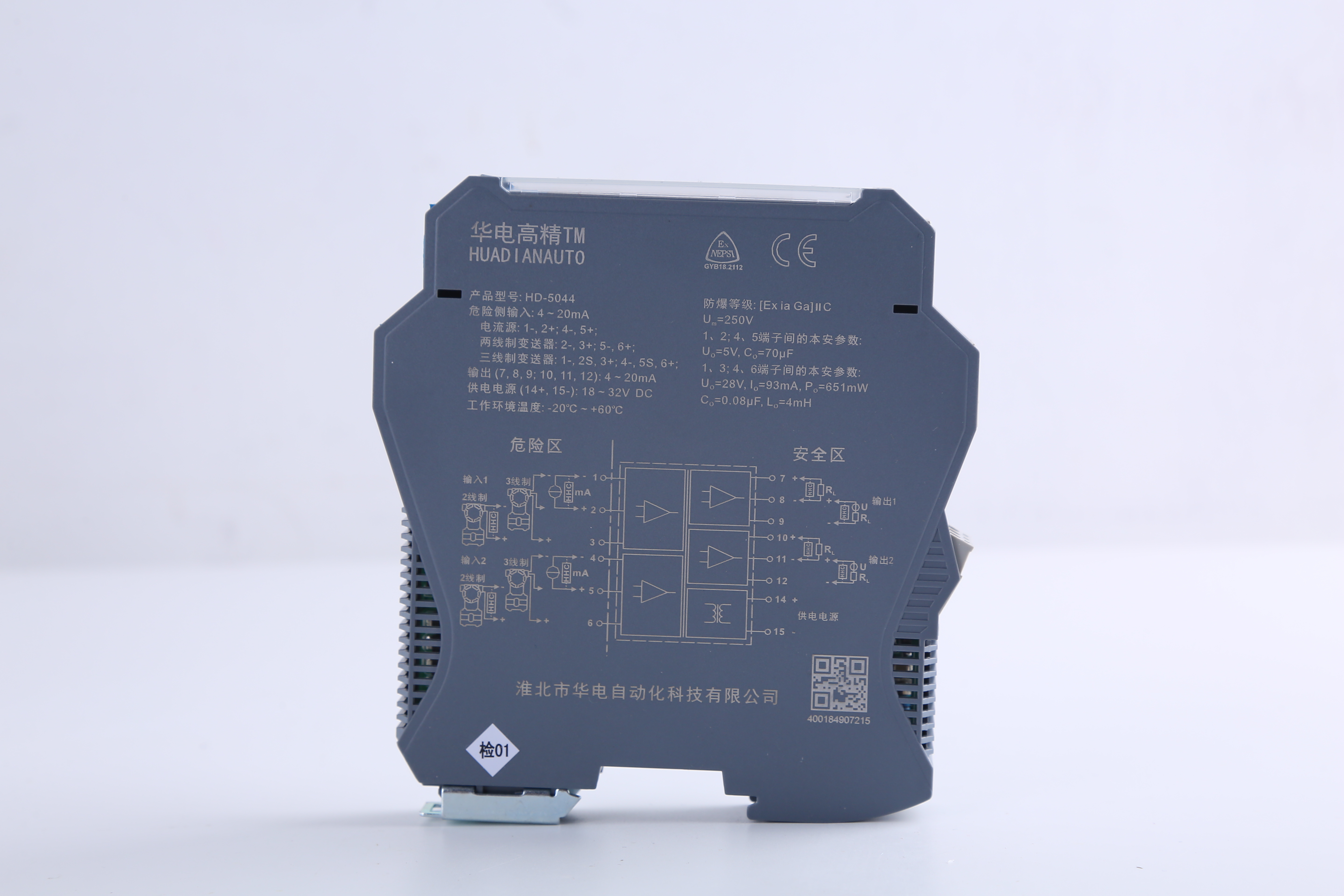模拟量输入二进二出