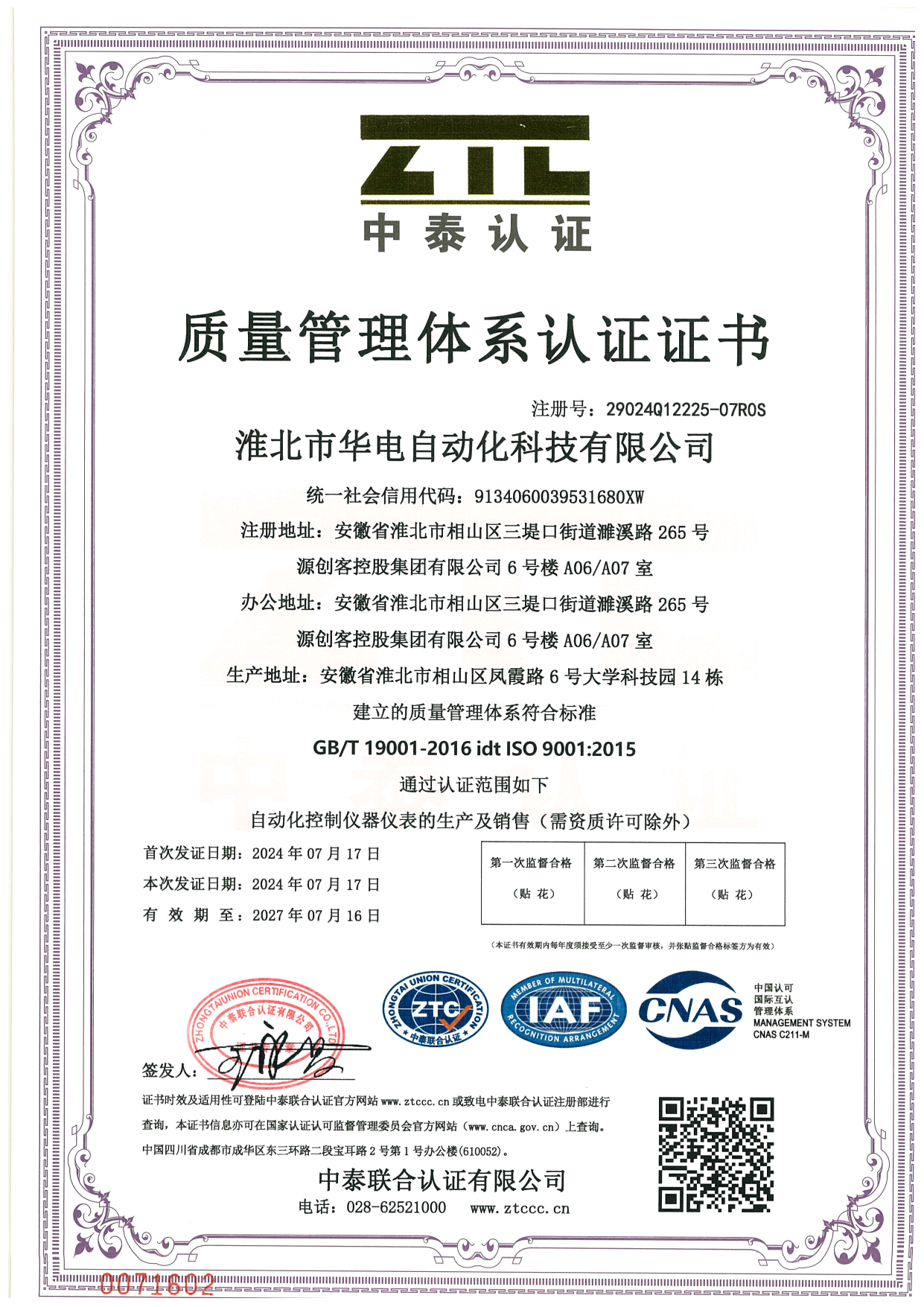 ISO9001