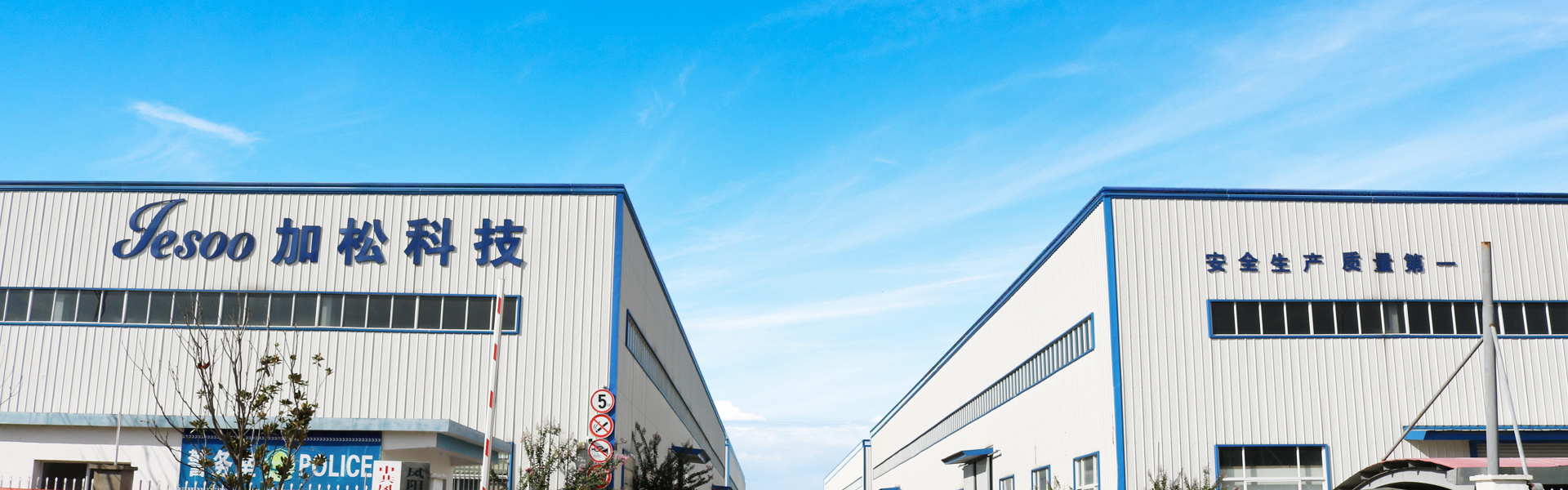 Fengyang Jiasong New Material Technology Co., Ltd. Fengyang Jiasong New Material Technology Co., Ltd.