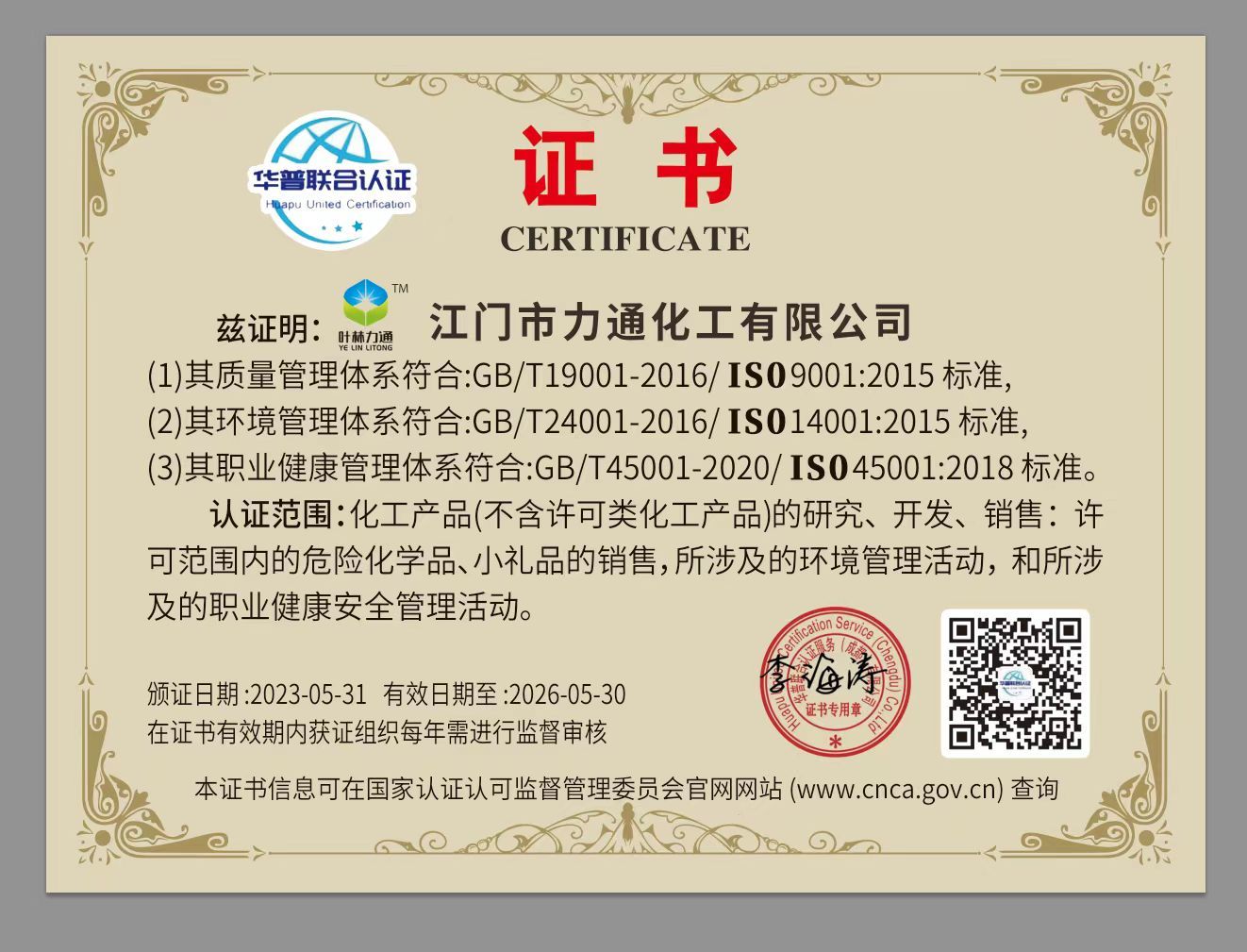 Joint Certification Certificate Joint Certification Certificate