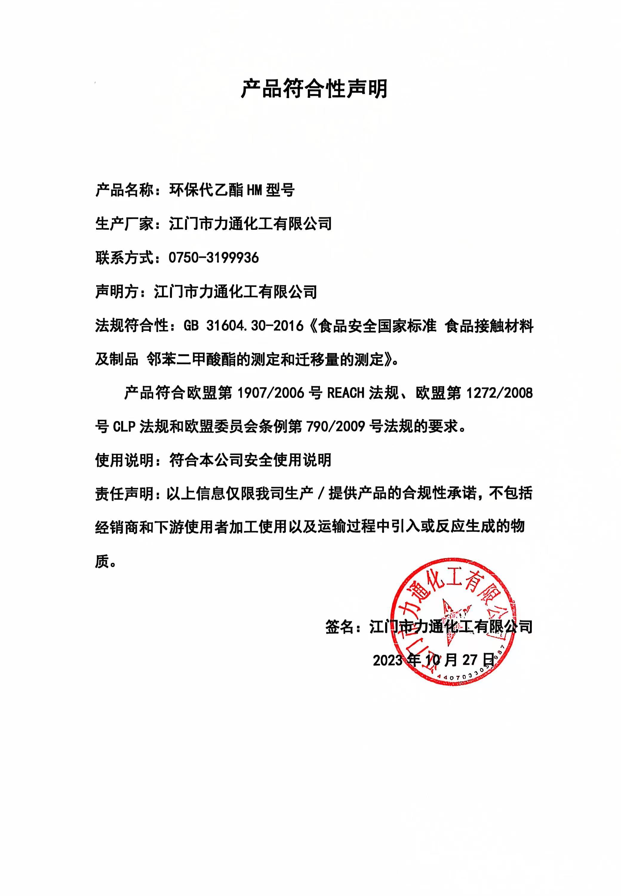 Environmental protection diethyl ether HM model Environmental protection diethyl ether HM model